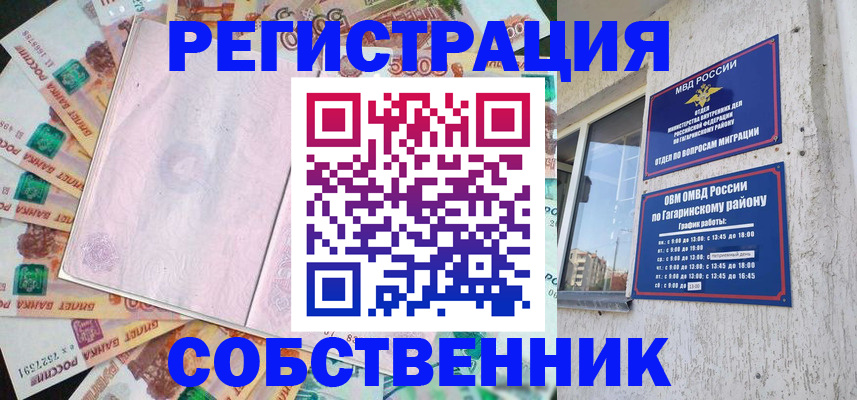 временная регистрация госуслуги в Мариинском Посаде